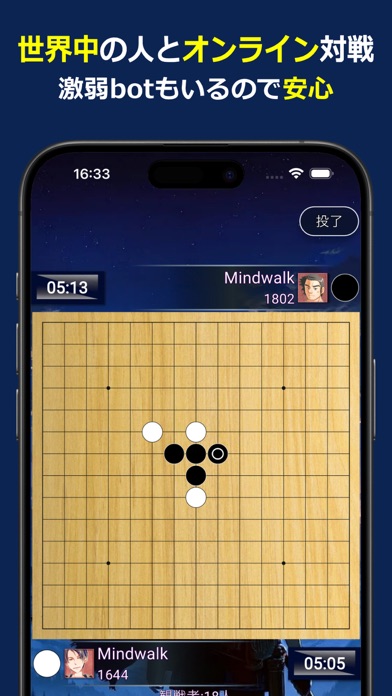 五目クエストの対局画面